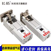 4040 机械手配件铰链侧姿气缸组齿条侧姿组HC 3240 W气缸90度翻转