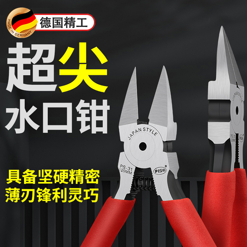 德国精工水口钳高硬度高达模v型斜口钳电工专用剪钳子剪钢丝工业