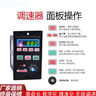 UX-52 6W-400W 智能数显交流调速器 220V电机马达控制器 调速开关