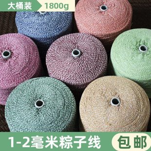 包粽子的粽线捆棕子线专用棉线裹粽子线棉绳捆绑1mm扎螃蟹细绳子