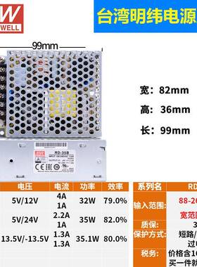 明纬开741关电源RD/RID-35/50/56/85A/B双出路输5V12WV24V