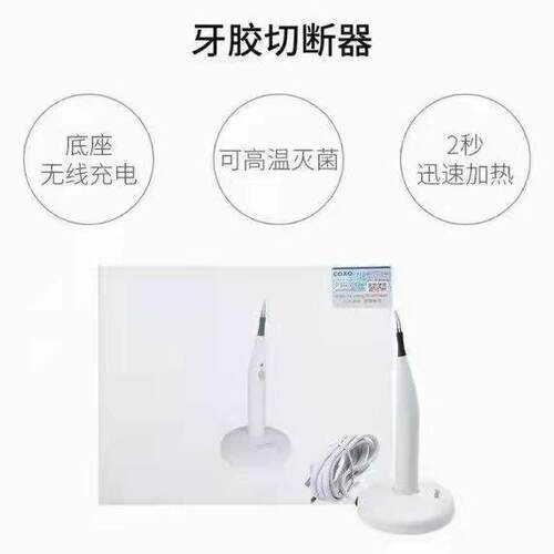 牙a科宇森牙胶材切断器/熔断器牙胶切断系统C-920BI尖de口腔料