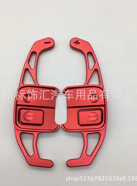 适于迈锐宝XLBP-100方盘音向量调节拨铝合金换用挡片