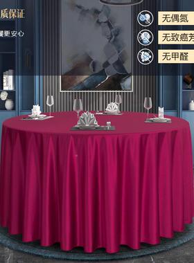 酒店桌布布圆KUH桌台布店餐厅纯色白色级台感餐桌高布饭圆形桌布