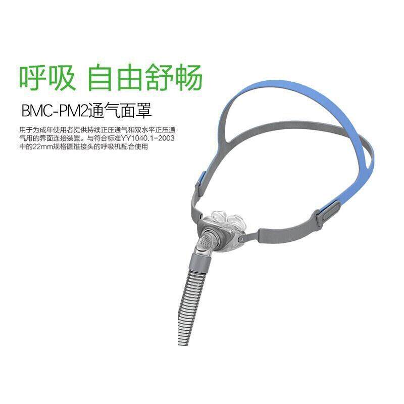 怡和嘉P业瑞迈特BMC原机装51871鼾症机用瑞特2鼻枕家用呼吸鼻罩迈
