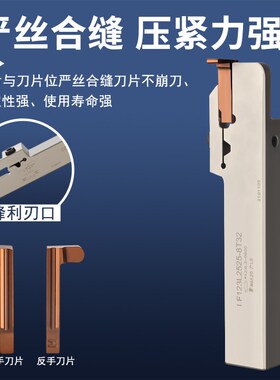 端面槽刀平d面挖槽刀圆弧槽切槽刀片RF123H2外圆槽刀7字型槽刀