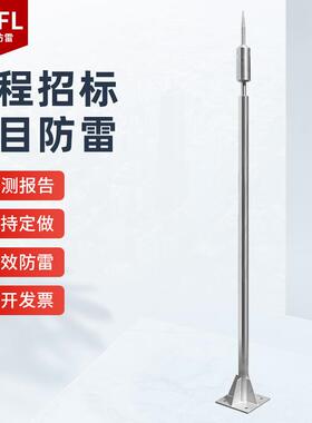 云普避雷YPFL-T-I不前锈钢雷针提放电接闪防器杆工程屋顶独立避雷