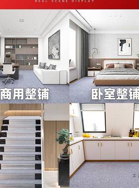 灰大色地毯耐脏间室客房厅卧室全F5M6TMJ7铺商用办公面积满铺隔音