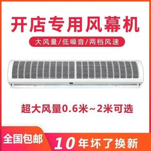 门口风幕机餐GUK1饮店.5米1.8米米超店市奶茶风幕机超薄商2用排气