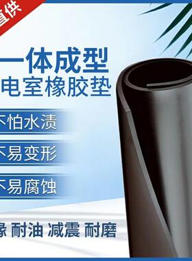 工压业绝缘橡XNH板0kv胶配电房绝缘橡胶垫橡胶板耐磨耐油高1绝缘