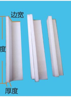 包边条L型泡沫边护珍珠棉直角角尺ZZK护寸可