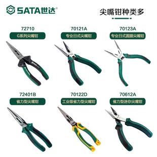 嘴尖钳德系日系工业尖级省力工电钳子咀钳防滑672耐用防锈70102A