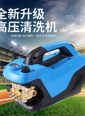 高压洗机多用途节能节水调41443洗车机220清V压大功率家用便携洗