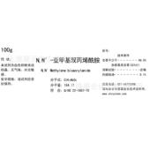 分析试剂N1 AXEN26 N’ 亚甲基烯双丙酰胺分析纯R100g10