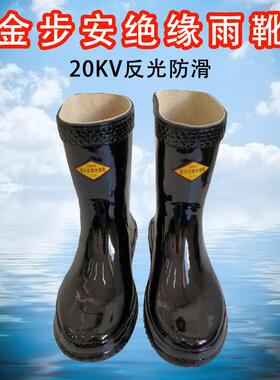 金步工安电k靴6kZXVv20v35kv高压绝保缘靴橡胶电工劳安全鞋绝缘水