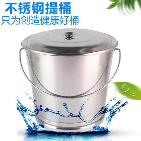 154带加厚不锈钢斜身提桶加脚盖桶学水校幼儿园折锥形手提式水桶