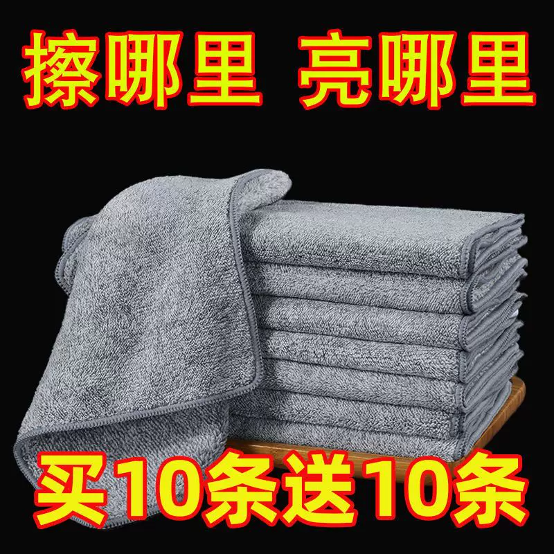 【热卖】家用抹布厨房专用不掉毛竹炭纤维清洁布吸水毛巾洗碗布