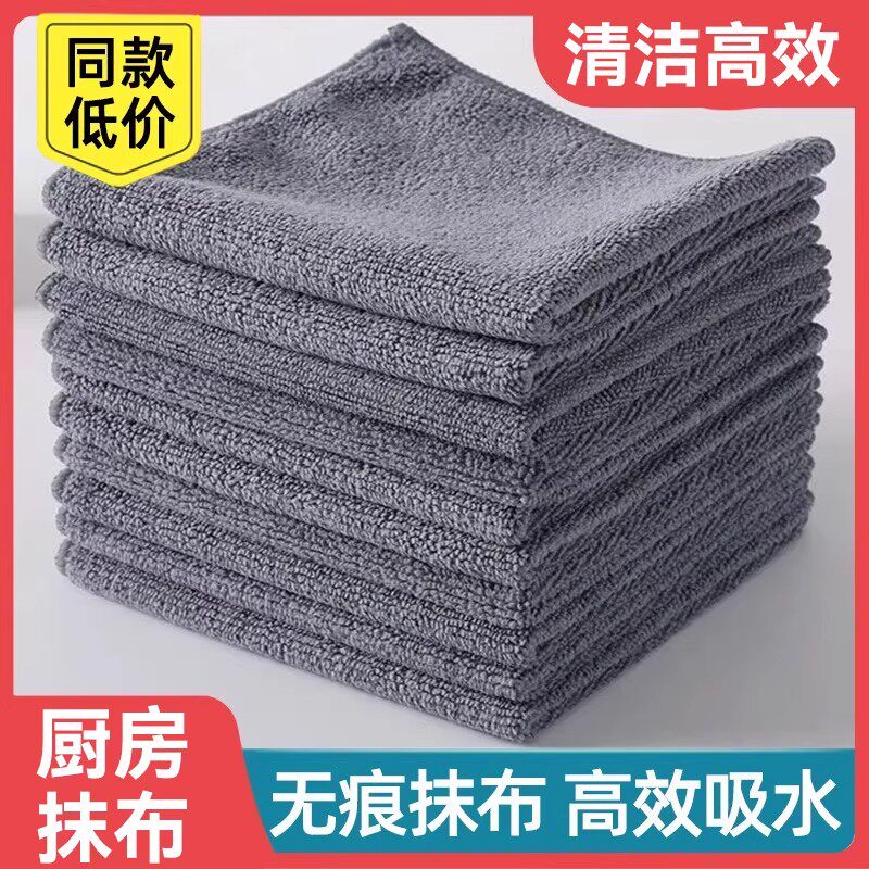 【促销价】抹布厨房专用不掉毛竹炭纤维清洁布吸水毛巾家务洗碗布