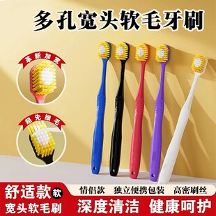 高档高密牙刷软毛宽头高档高颜值女士护龈清洁呵护口腔 囤货