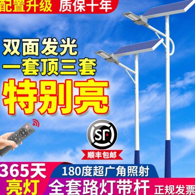 太阳能路灯全套高杆工程新农村大功率带6米灯杆太阳能户外灯
