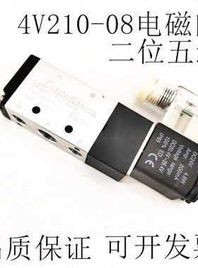 二位五通电磁阀4V210-08 气动换向气阀4V310-10 4V410-15 4V110DC