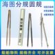 海图分规圆规TFG 371013 180型船用航海作图工具大分规两脚规划规