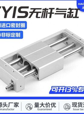 RMT无杆气缸CY1S-10/15/20/25/32/40-100/150 MRU磁偶式滑台导杆