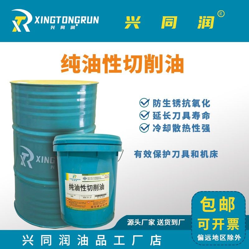 纯油性切削油CNC数控s自动车床不锈钢深孔钻专用金属加工切削油
