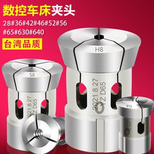 36机 京都数控车床夹头圆孔 630 六边孔28 640型 方孔