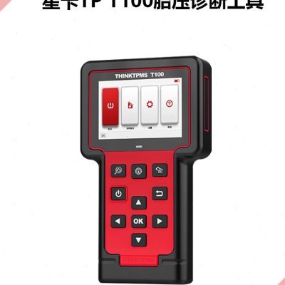 星卡T100胎压诊断工具胎压传感器双频原厂级无限编程胎压匹配仪器