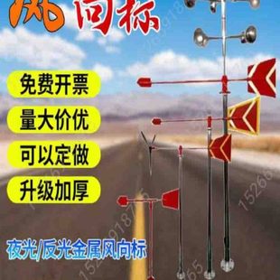 风向标户外风向杆三杯风向标四杯风向标八杯风向标多样支持定做