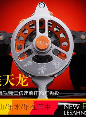 蚁王前打轮高矮脚FSA1/2带泄力全金属倍速超轻冰钓轮矶钓轮可抛