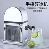 不锈钢手摇碎冰机酒吧调酒便携式 雹冰机爆冰机手动冰沙机 刨冰机