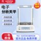 赛多利斯BSA124S电子分析天平0.0001g0.1mg实验室万分之一电子称