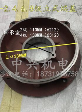 Y2-200-2.4.6立式端盖22-30KW立式电机前端盖 法兰盘端盖
