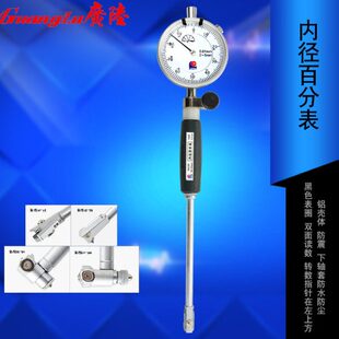 广陆内径百分表内径量表18-35内测内孔内经表指示表量缸表测缸规