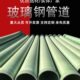 玻璃钢夹砂管道市政排污地埋式 排水通风管道电缆保护管穿线FRP管