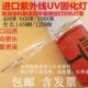 紫外线油墨固化龙润针式 平板打印机灯管400w500w600w1KW145mmuv灯