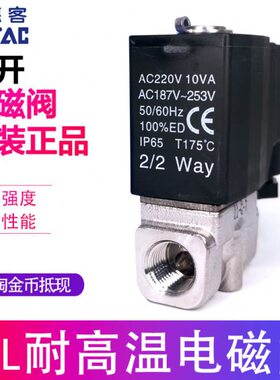 亚德客常开电磁阀蒸汽耐温 2KL03008B 2KL03008A 2KL030-08/06