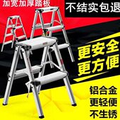 加厚人字梯家用铝合金折叠便携双面马凳室内踏板加宽装 修小铝梯子