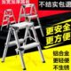 加厚人字梯家用铝合金折叠便携双面马凳室内踏板加宽装 修小铝梯子