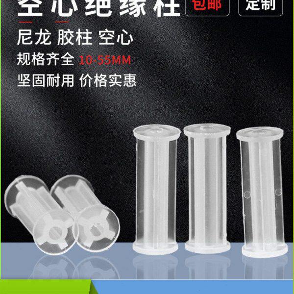 空心绝缘柱蓬发空心胶柱塑料间隔柱PCB板固定空心尼龙圆体隔离柱