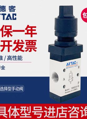 亚德客选择型手动阀M3HS110-06/M3HS210-06/08机械控制阀