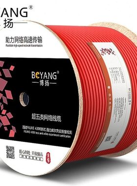 博扬 超五类网线箱线0.51mm无氧铜线芯室内非屏蔽4对双绞线CAT5e