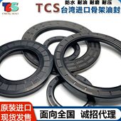 285 290 310 丁晴骨架油封250 300 280 255