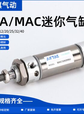 小型气动不锈钢迷你气缸MA16/20/25/32/40-50*75X125X100X150S-CA