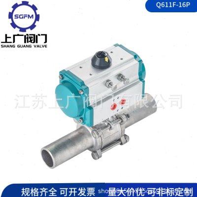 Q611F-16P气动三片式球阀 加长焊接长管 304不锈钢,五金/工具,球阀,淘宝优惠券,粉丝福利购,淘宝优惠卷