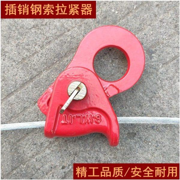 台湾插销式钢索拉紧器钢丝绳夹绳器夹线器卡线器锁紧器紧线器,五金/工具,尖嘴钳,淘宝优惠券,粉丝福利购,淘宝优惠卷