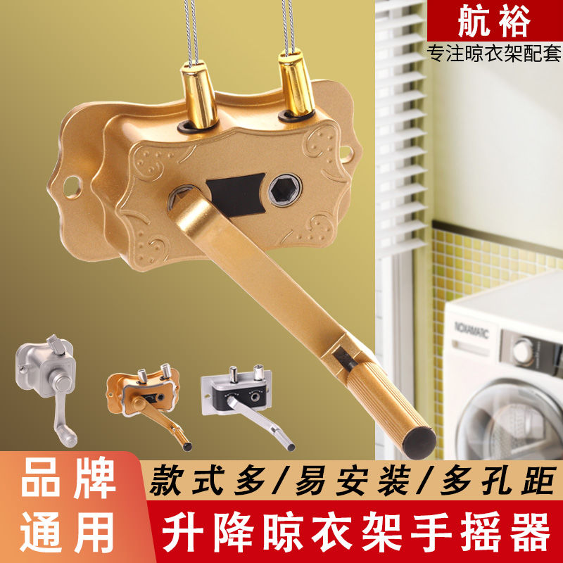 阳台手摇晾衣架升降器 嗮s衣架摇手器 晾衣杆手摇器通用免打孔摇