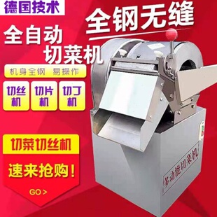 多功能切菜机家用小型土豆切片切丝切块切丁大葱切段机食堂专用